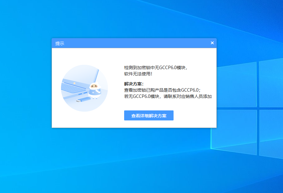 加密鎖