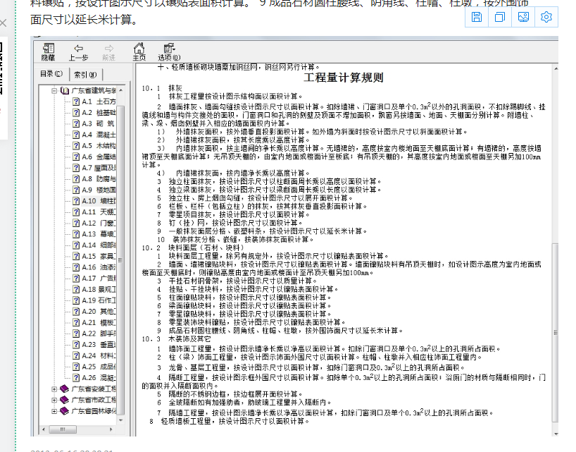 消耗量