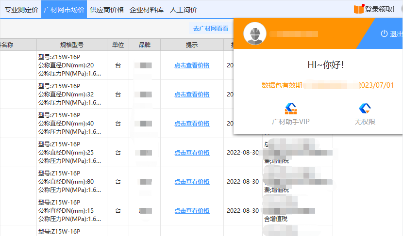 廣材網