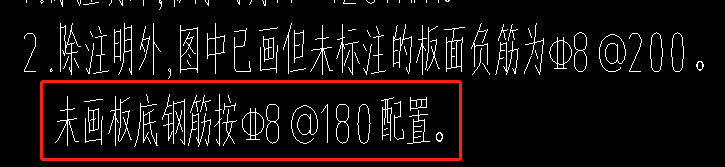 受力筋
