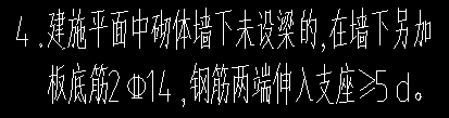 砌體墻