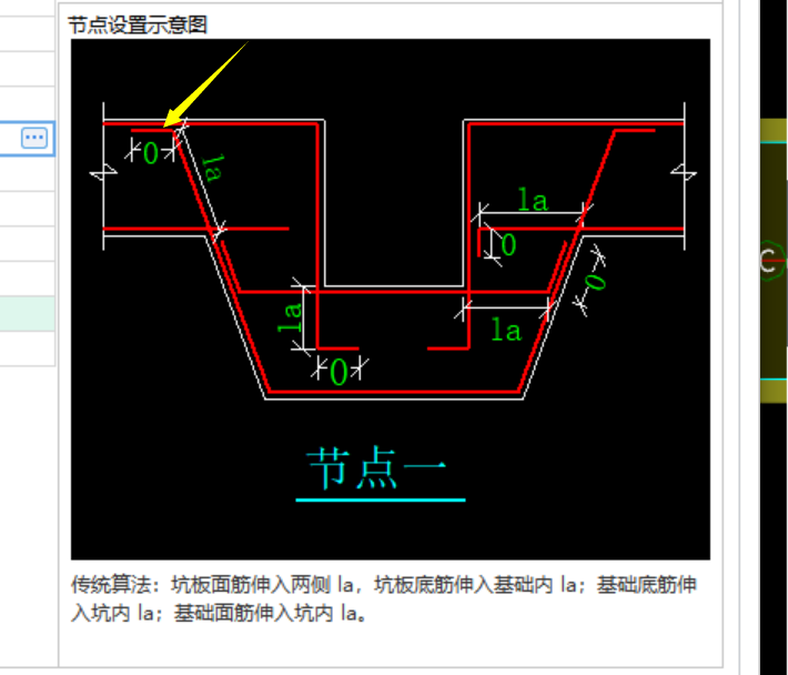 集水坑鋼筋