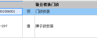 修繕