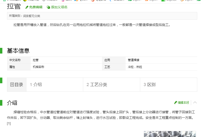 管徑