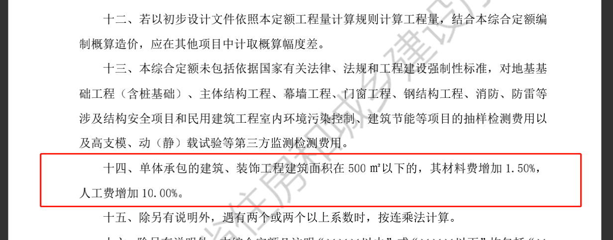 建筑面積