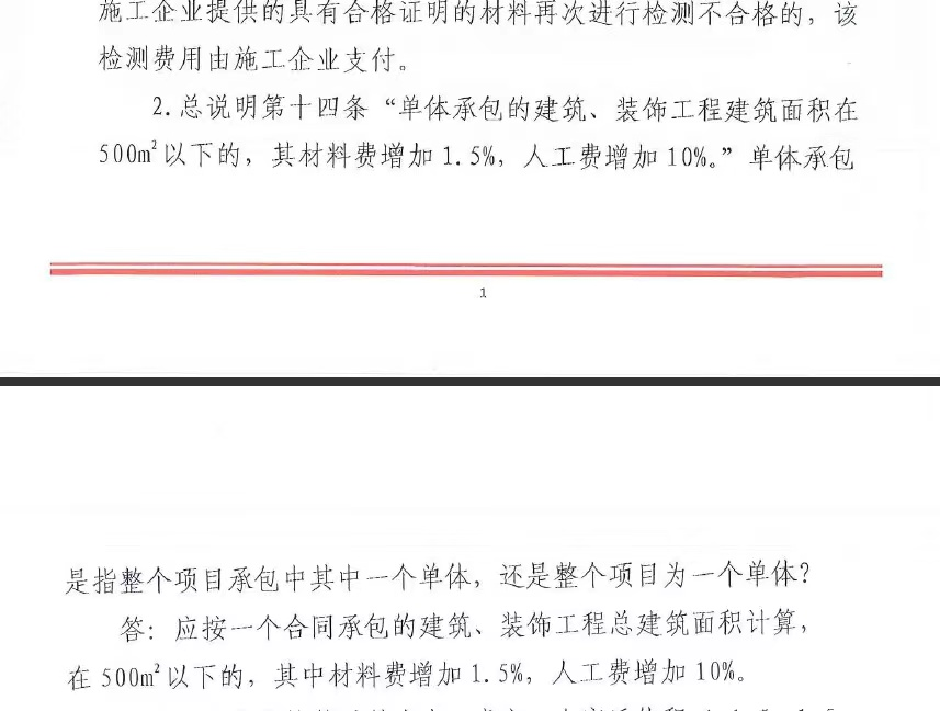 增加費(fèi)