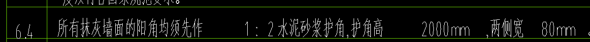 計算工程量