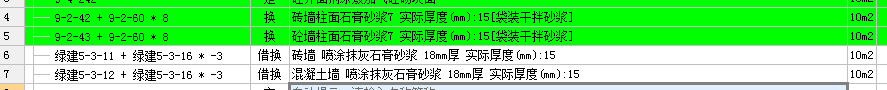 定額結算