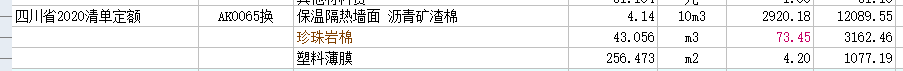 定額