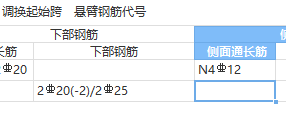標注