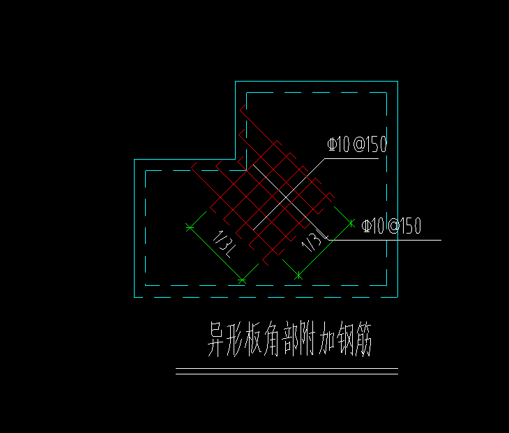 角部附加鋼筋