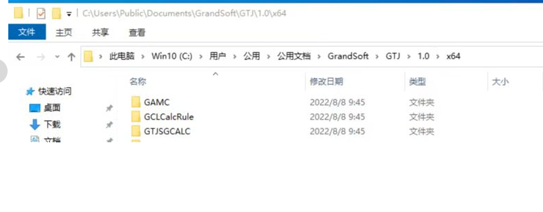 算量
