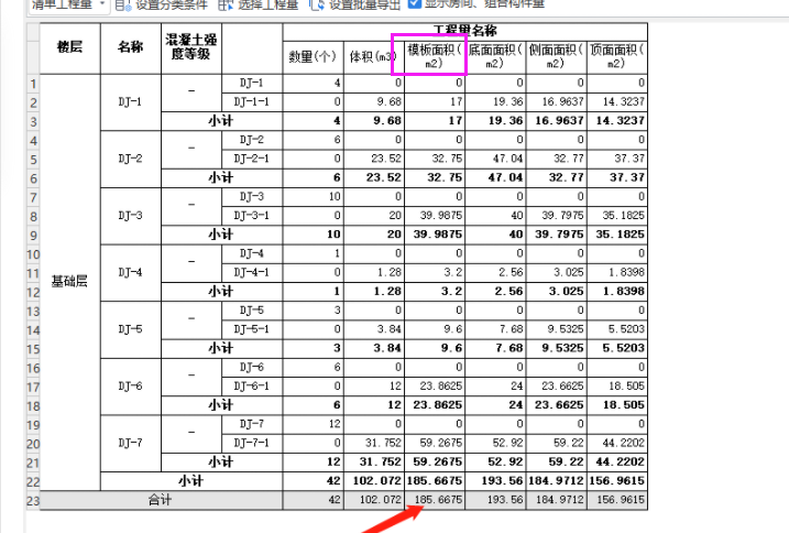 獨立基礎