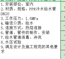 特征內容