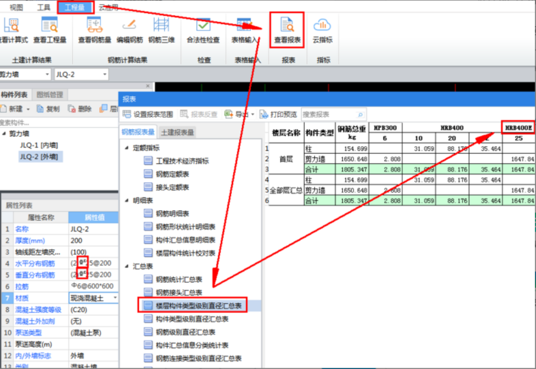 報表怎么