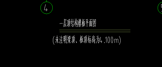 結(jié)構(gòu)標(biāo)高