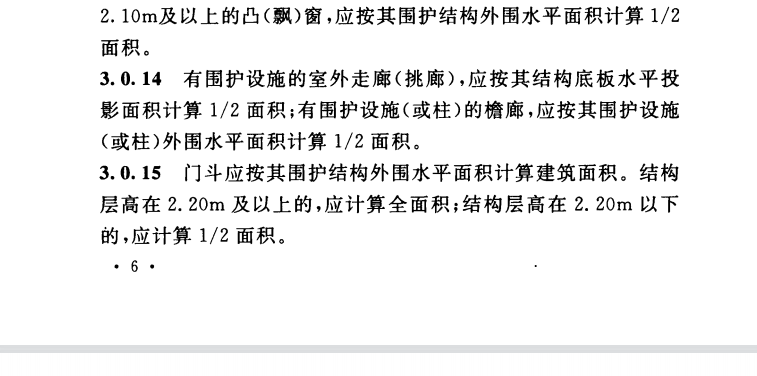 建筑行業快速問答平臺-答疑解惑