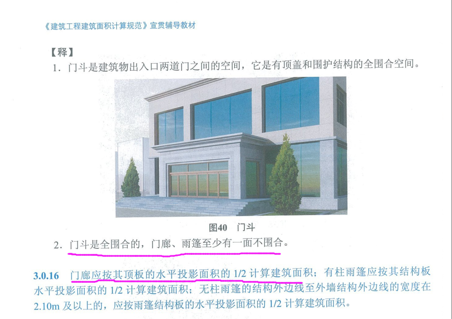 建筑面積
