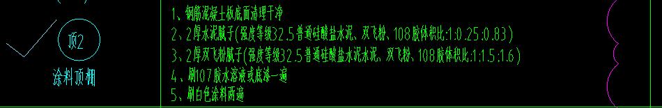 天棚