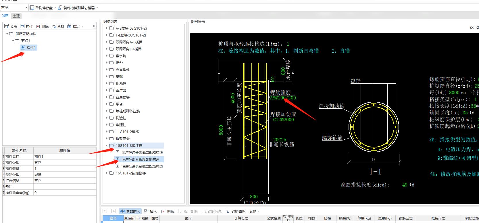 建筑行業(yè)快速問答平臺(tái)-答疑解惑