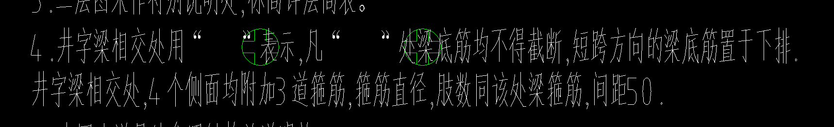 加鋼筋