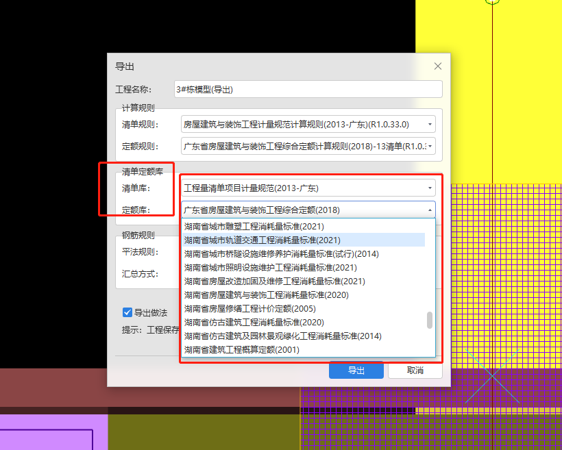 什么清單