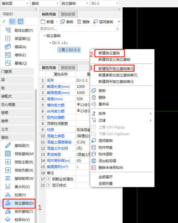 獨立基礎(chǔ)