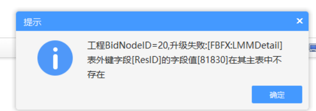 概算文件