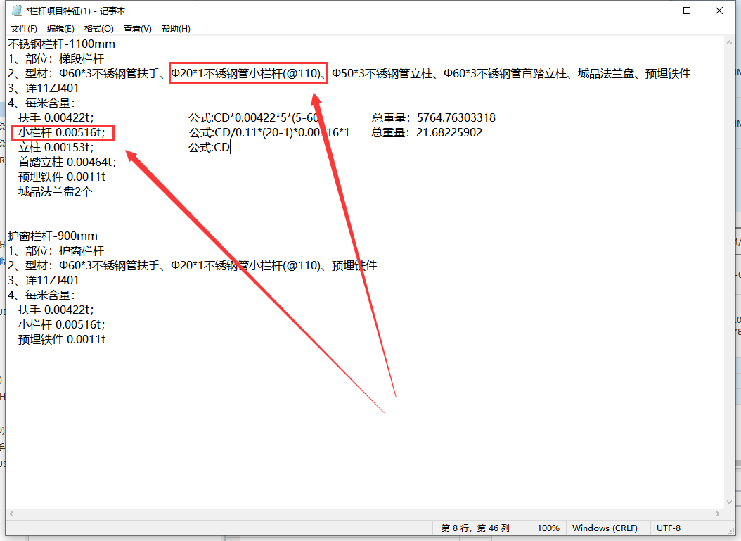 全部樓層