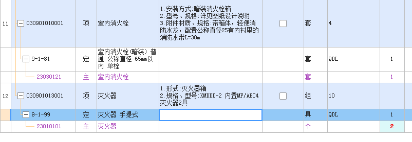 定額