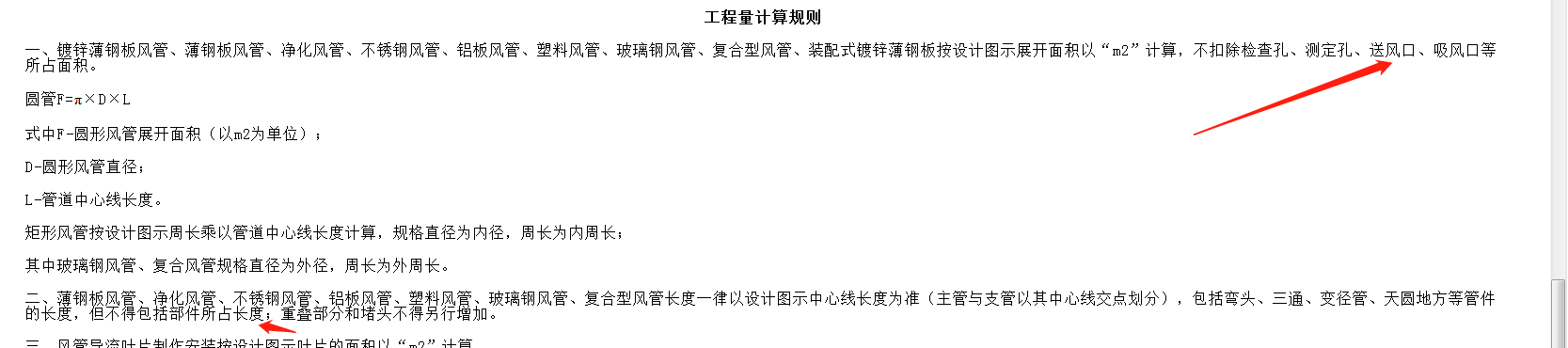 風口面積