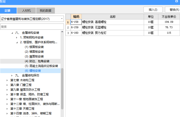 結(jié)構(gòu)計算