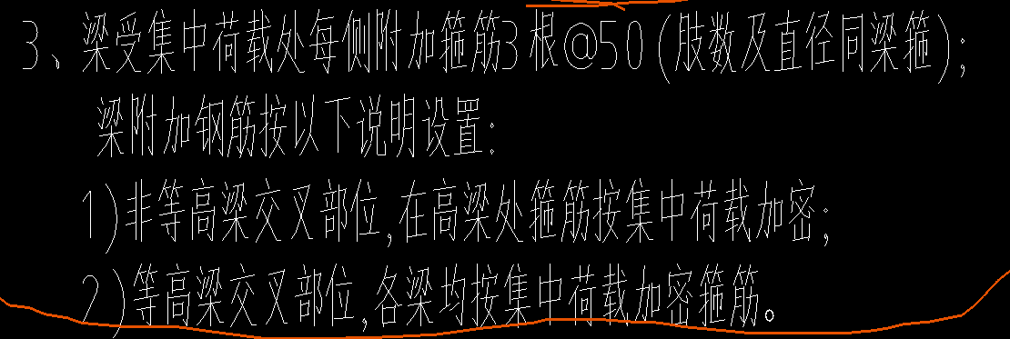 次梁