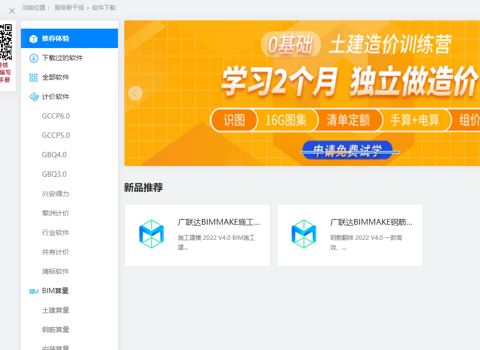 算量