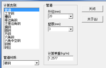鋼管