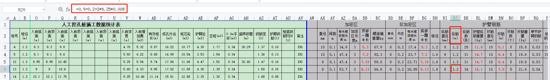 手算