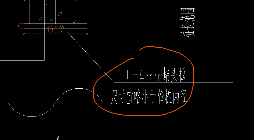樁