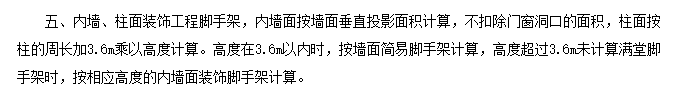 抹灰腳手架