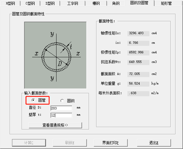 廣聯(lián)達服務新干線