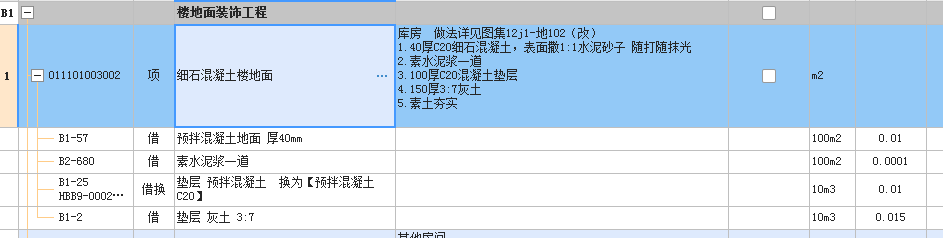 樓地面