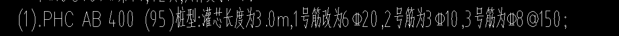 樁