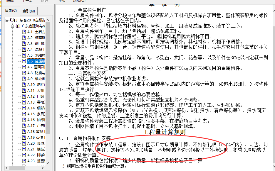 廣聯(lián)達(dá)服務(wù)新干線