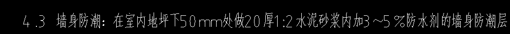 防潮層