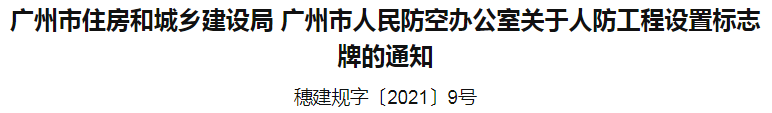 人防