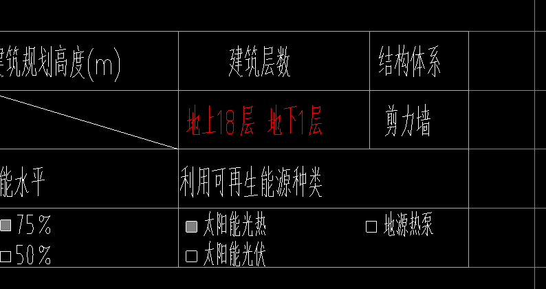 剪力墻