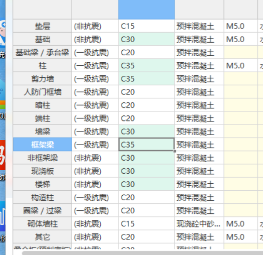 廣聯達服務新干線