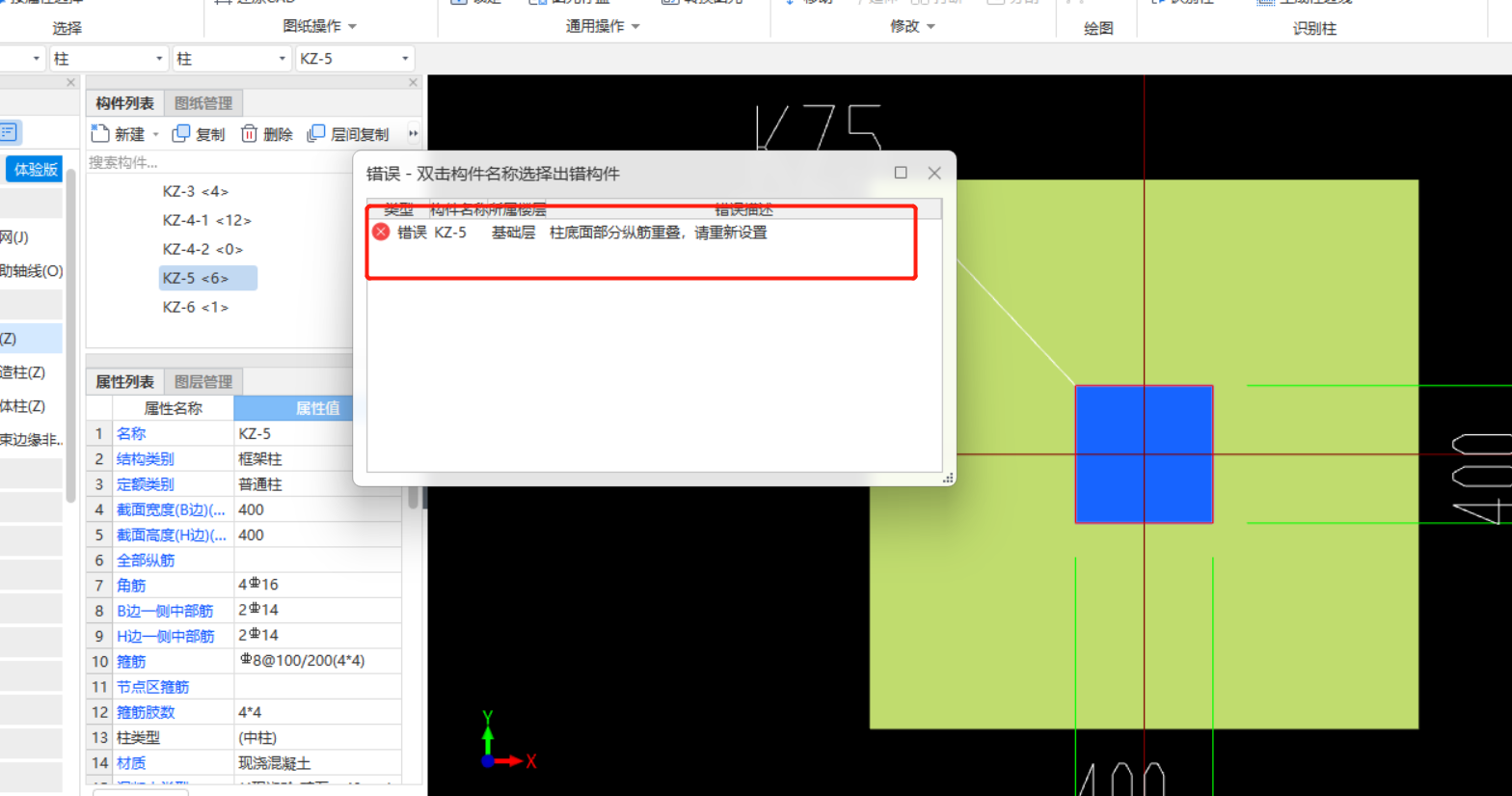 重疊
