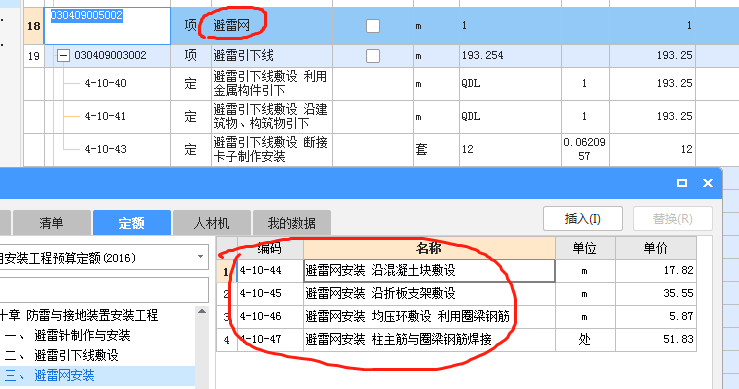 子目