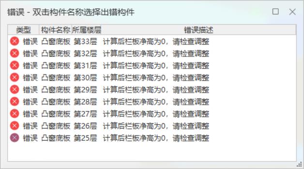 欄板
