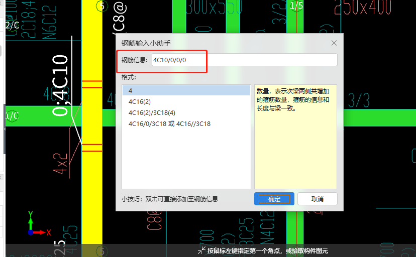 次梁
